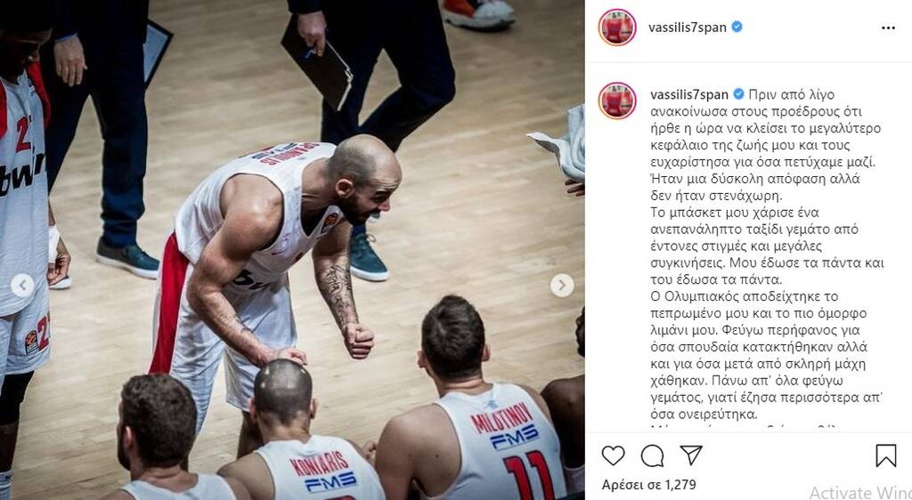 Βασίλης Σπανούλης: Αποχωρεί από το μπάσκετ - Το «αντίο» στον Ολυμπιακό (photo)