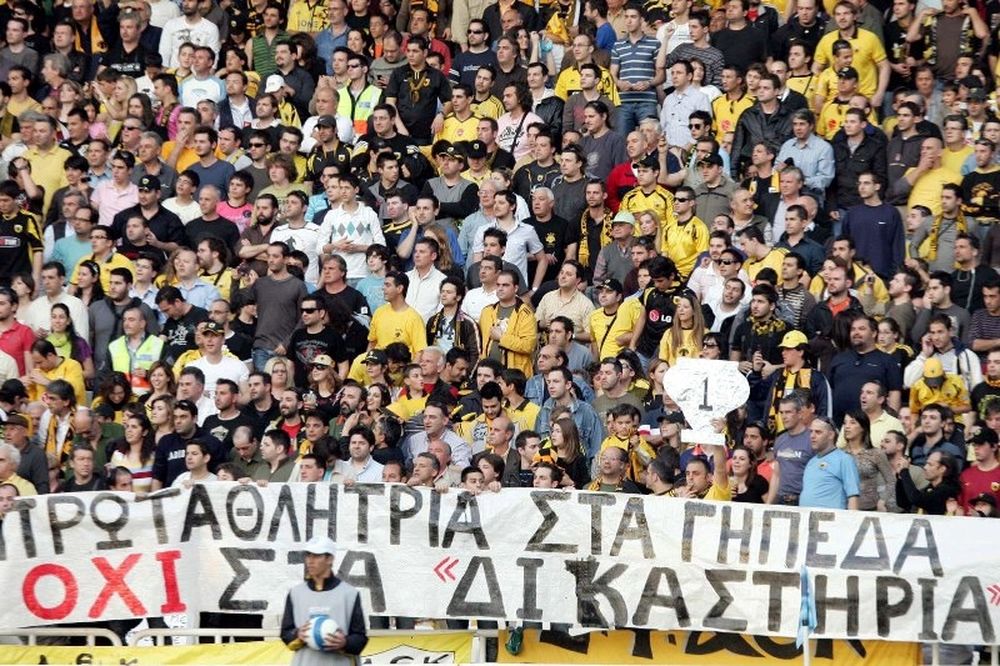 Abundance audit style Το «ηθικό» πρωτάθλημα της ΑΕΚ το 2008 (photos+videos) - Onsports.gr