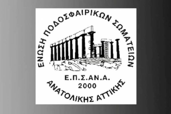 Πρωτάθλημα προτζούνιορ ΕΠΣΑΝΑ