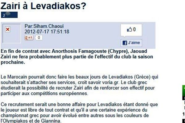 Κινείται για Ζαϊρί ο Λεβαδειακός!