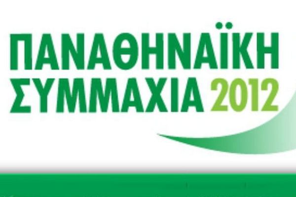 Παναθηναϊκή Συμμαχία: «Ραντεβού στα δικαστήρια»...