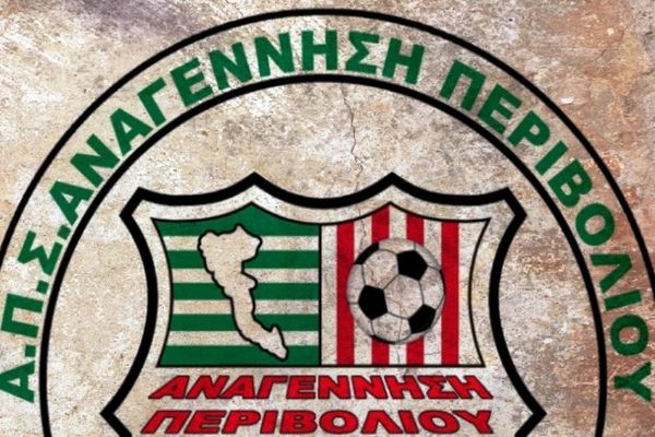 Αναγέννηση Περιβολίου: Καταγγελία στην ΕΠΟ για τη... ζούγκλα στην Άρτα