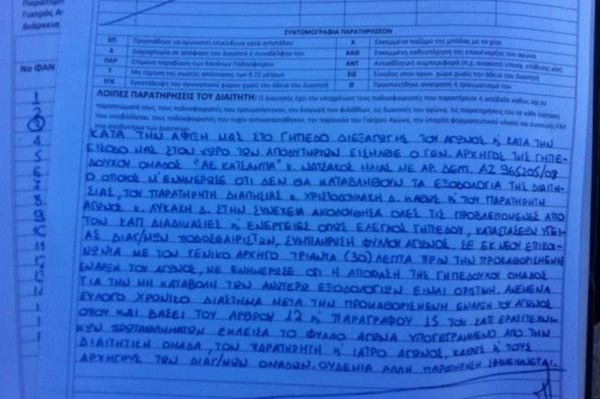 ΑΕ Κατσαμπά-Αναγέννηση Ιεράπετρας: Ο λόγος που δεν έγινε το παιχνίδι