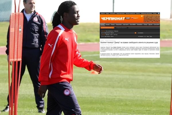 Ολυμπιακός: Έμεινε ελεύθερος ο Μπόατενγκ
