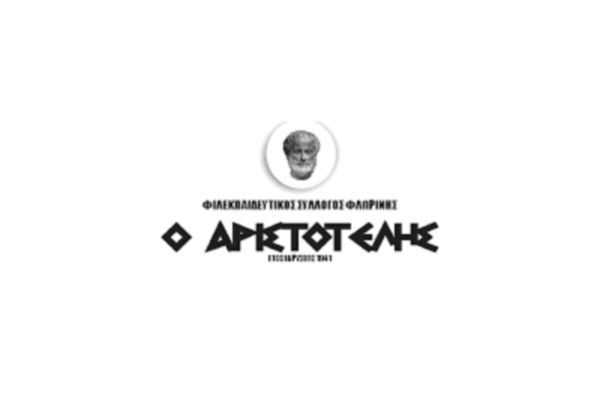 Αριστοτέλης Φλώρινας: Τριπλή ανακοίνωση