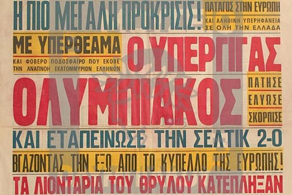 Ολυμπιακός: Ο καλός οιωνός με Άντερλεχτ (photos+videos)