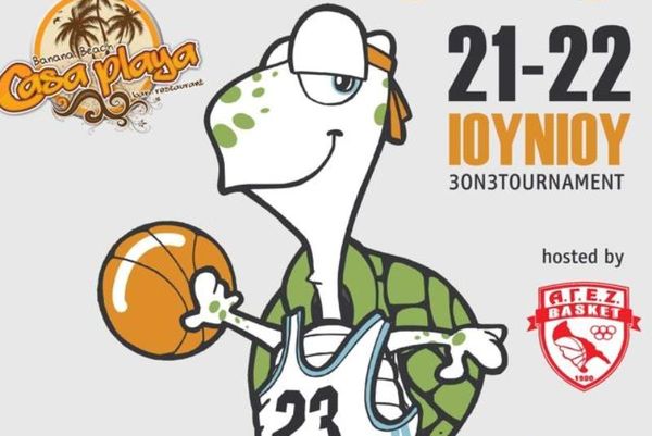 ΑΓΕΖ: «Summer Jump» ξανά στην άμμο