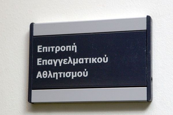 Εθνικός Σερρών: Εποχή... Μέγκλα