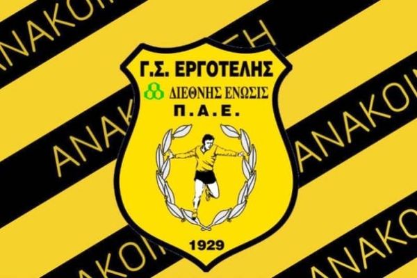 Εργοτέλης: Πένθος για Παντελάκη