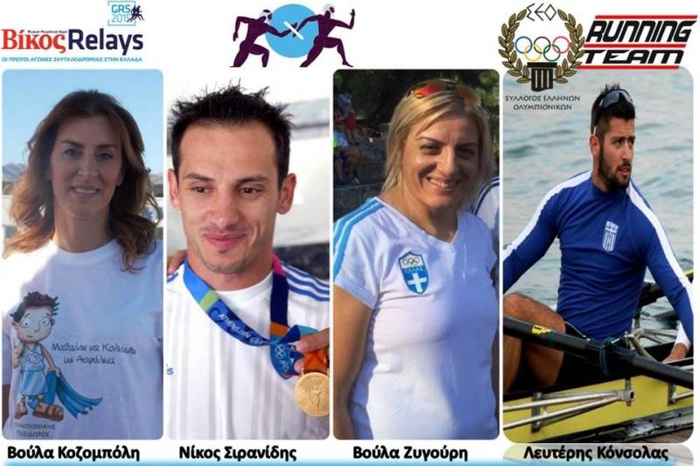 Οι Ολυμπιονίκες τρέχουν στην Καλαμάτα 
