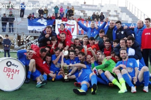 Κύπελλο Κέρκυρας: Στον ΟΦΑΜ το τρόπαιο