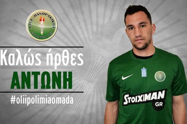 Πανθρακικός: Ανακοίνωσε Τσιάρα