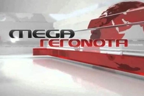 ΣΟΚ στο Mega: Τέθηκε εκτός τηλεοπτικών αδειών
