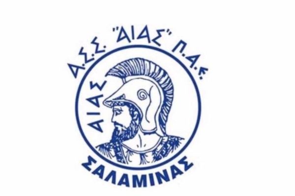 Αίας Σαλαμίνας: «Τα δύσκολα πέρασαν»