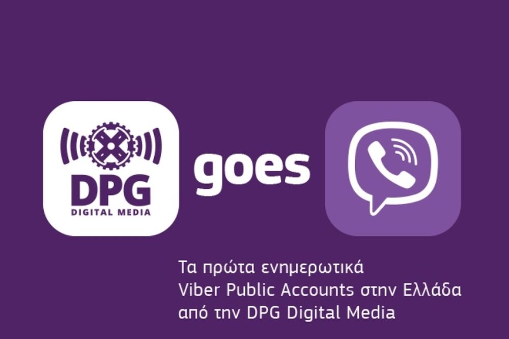 Η DPG Digital Media πρωτοπορεί και παρουσιάζει τα πρώτα ενημερωτικά Viber Public Accounts στην Ελλάδα