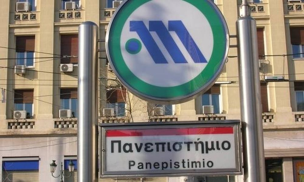 Επέτειος Γρηγορόπουλου: Έκλεισε ο σταθμός του Μετρό «Πανεπιστήμιο»