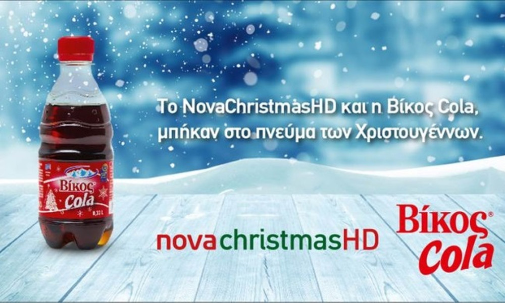 Συνεργασία του Novachristmas με την «Βίκος Cola»!