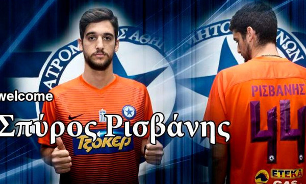 Επίσημο: Στον Ατρόμητο ο Ρισβάνης!