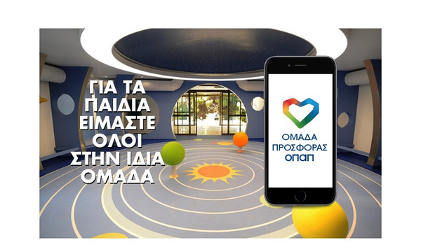 Στην τελική ευθεία για τον Μαραθώνιο: Μπείτε στην «Ομάδα Προσφοράς ΟΠΑΠ» με τρία απλά βήματα