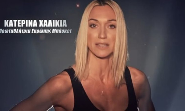 Survivor 2: Η πρώτη ανάρτηση στης Χαλικιά μετά την αποχώρηση της