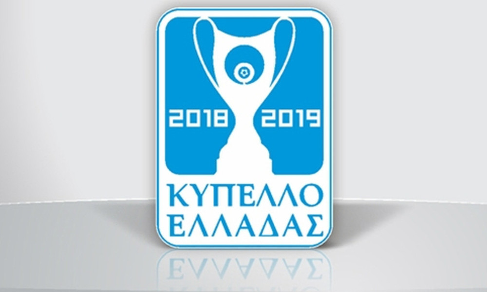 Κύπελλο Ελλάδας: Η κλήρωση της 1ης φάσης