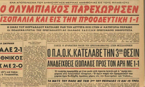 «Γελοίο» ματς Οσφπ – Προοδευτικής