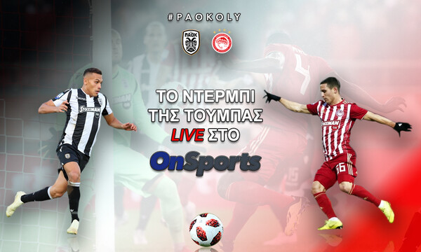 ΠΑΟΚ-Ολυμπιακός LIVE: Η μεγάλη μάχη για τον τίτλο στην Τούμπα