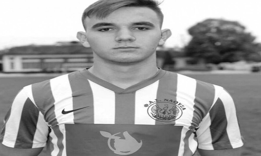 Πένθος στο ελληνικό ποδόσφαιρο: Αυτός είναι ο 17χρονος ποδοσφαιριστής που «έσβησε» στο γήπεδο