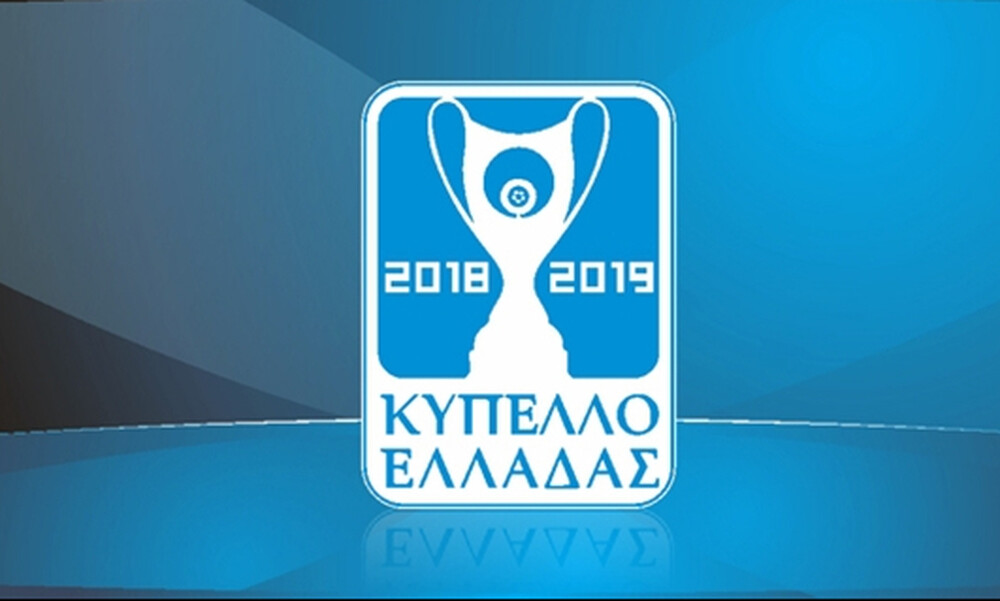 Κύπελλο Ελλάδας: Οριστικά στις 11 Μαΐου ο τελικός