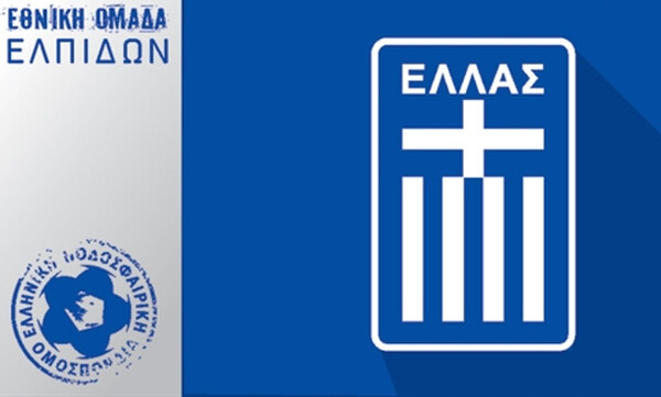 Εθνική Ελπίδων:Ισοπαλία με Μαυροβούνιο