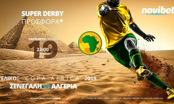 Σενεγάλη – Αλγερία στη Novibet με Super Derby