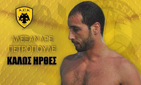ΑΕΚ: Πήρε τον… Πετρογκόλ του πόλο