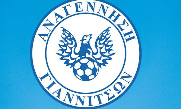 Στην Αναγέννηση Γιαννιτσών ο Γαρύφαλλου!