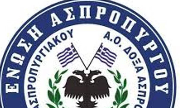Ασπρόπυργος: Παράπονα για τη διαιτησία