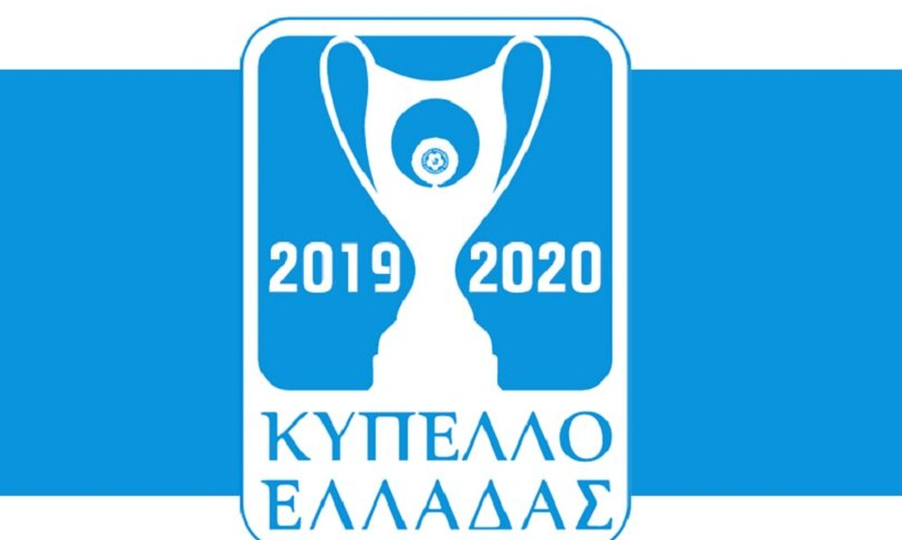 Κύπελλο Ελλάδας: Τα αποτελέσματα της 4ης φάσης και οι εκκρεμότητες