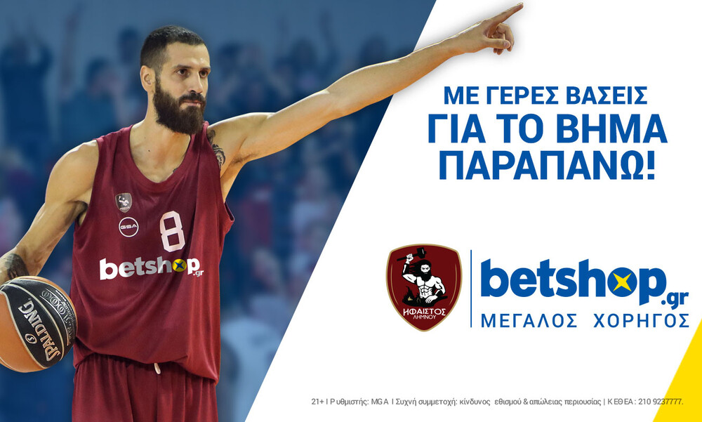 Η betshop.gr είναι ο Μεγάλος Χορηγός της ΚΑΕ Ήφαιστος Λήμνου για τη σεζόν 2019-20!