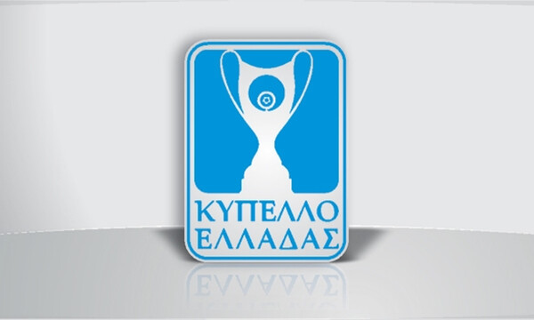Κύπελλο Ελλάδας: Πρώτο πιάτο της 5ης φάσης