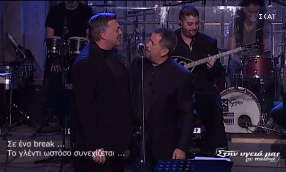 Νίκος Μακρόπουλος και Σπύρος Παπαδόπουλος τραγουδούν μαζί Καζαντζίδη – Δείτε το σπάνιο στιγμιότυπο