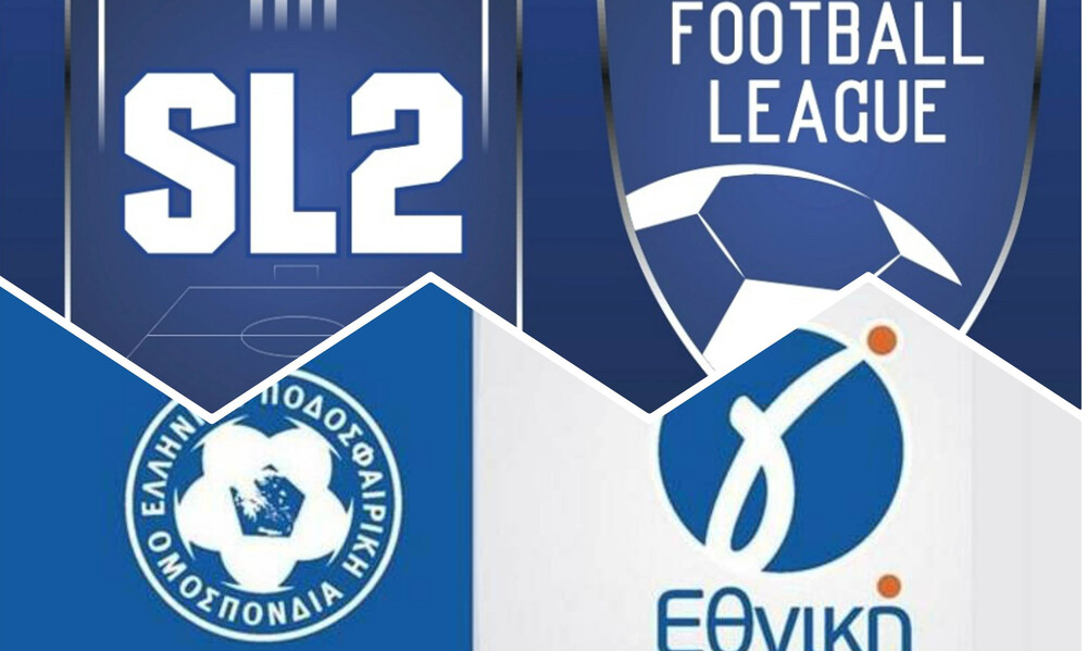 Live Chat τα αποτελέσματα σε Super League 2 και Football League