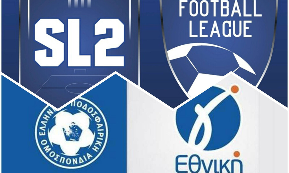Live Chat τα αποτελέσματα σε Super League 2, Football League και Γ' Εθνική