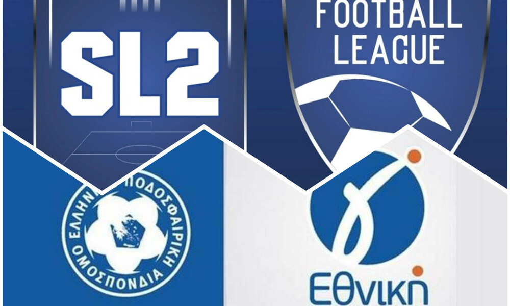 Live Chat τα αποτελέσματα σε Super League 2, Football League και Γ' Εθνική
