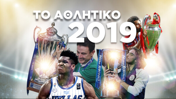 Ανασκόπηση 2019: Τα αθλητικά γεγονότα της χρονιάς (videos+photos)