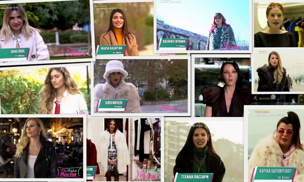 My Style Rocks: Αυτές είναι οι δώδεκα παίκτριες του ριάλιτι μόδας! Γνωρίστε τις μία προς μία! (vid)