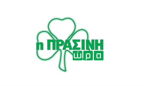 Live Streaming η «Πράσινη Ώρα»