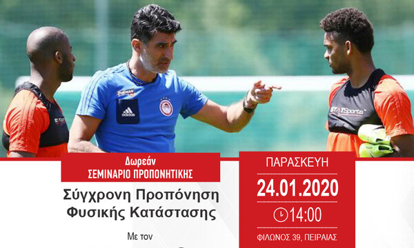 Ο κορυφαίος προπονητής Φυσικής Κατάστασης Ποδοσφαίρου, Χρήστος Μουρίκης, στο ΙΕΚ ΑΛΦΑ Πειραιά