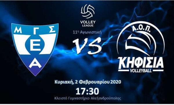 Volley League: Με διαφορετικούς στόχους Εθνικός και Κηφισιά