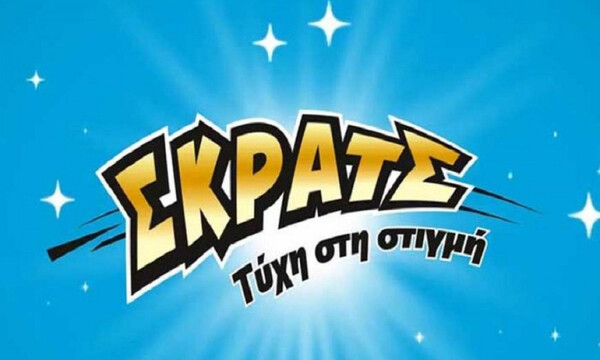 ΣΚΡΑΤΣ: Κέρδη 15,4 εκατομμύρια ευρώ τον Ιανουάριο