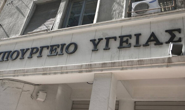 Κοροναϊός: Κατάργηση επισκεπτηρίου στα νοσοκομεία - Σε ποιες περιπτώσεις εφαρμόζεται