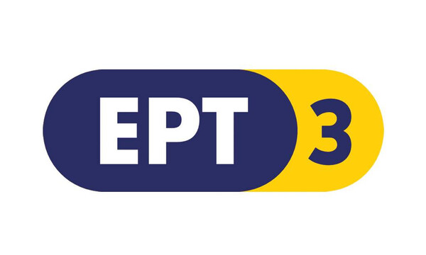 Τρομερή γκάφα στης ΕΡΤ3 στο Αιγάλεω-Θεσπρωτός