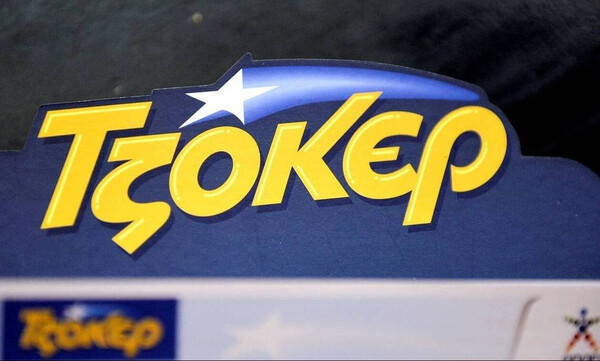Κλήρωση Τζόκερ (8/3/2020): Αυτοί είναι οι αριθμοί που κερδίζουν τα 1.800.000 ευρώ